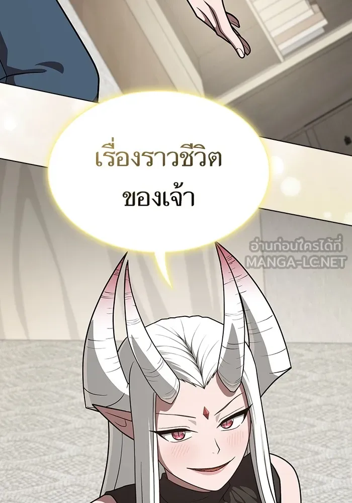 The Tutorial Tower of the Advanced Player ผู้เล่นขั้นเทพแห่งหอคอยฝึกสอน ตอนที่ 222 หน้า 138