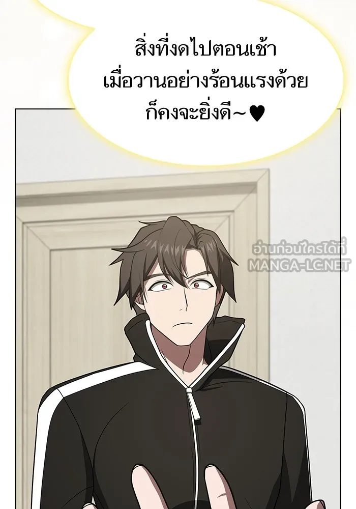 The Tutorial Tower of the Advanced Player ผู้เล่นขั้นเทพแห่งหอคอยฝึกสอน ตอนที่ 222 หน้า 141