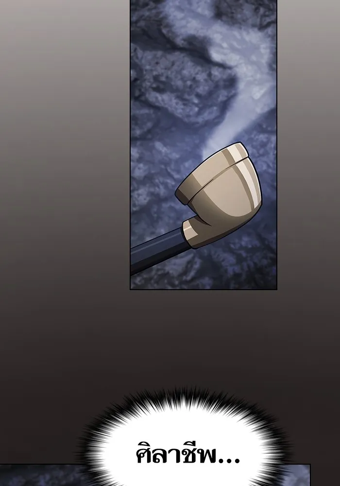 The Tutorial Tower of the Advanced Player ผู้เล่นขั้นเทพแห่งหอคอยฝึกสอน ตอนที่ 222 หน้า 149