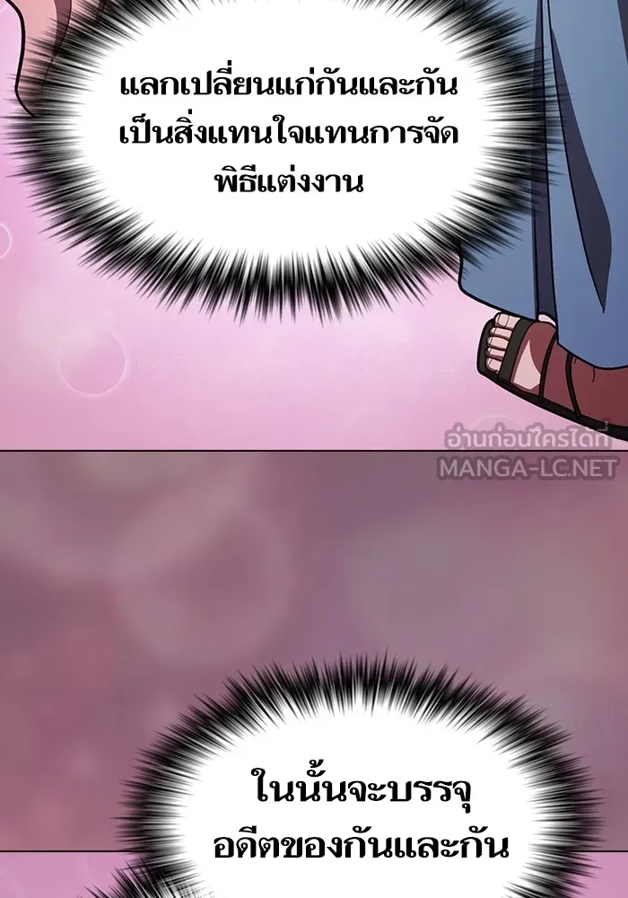The Tutorial Tower of the Advanced Player ผู้เล่นขั้นเทพแห่งหอคอยฝึกสอน ตอนที่ 222 หน้า 153