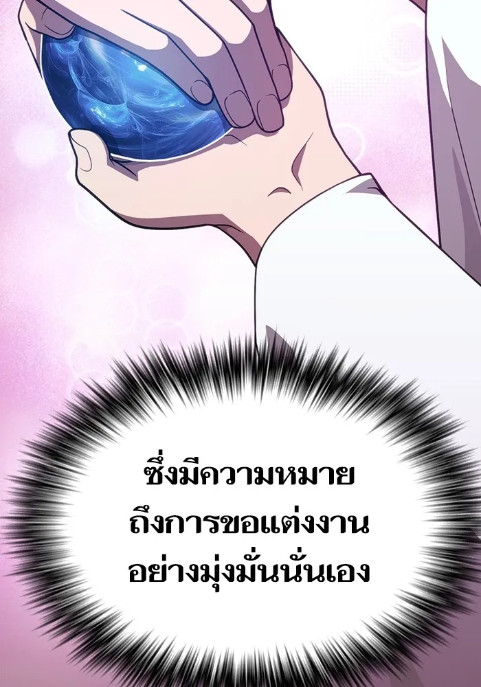 The Tutorial Tower of the Advanced Player ผู้เล่นขั้นเทพแห่งหอคอยฝึกสอน ตอนที่ 222 หน้า 155