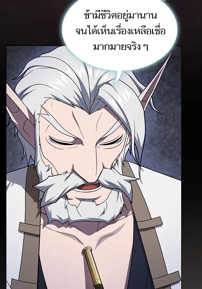 The Tutorial Tower of the Advanced Player ผู้เล่นขั้นเทพแห่งหอคอยฝึกสอน ตอนที่ 222 หน้า 157