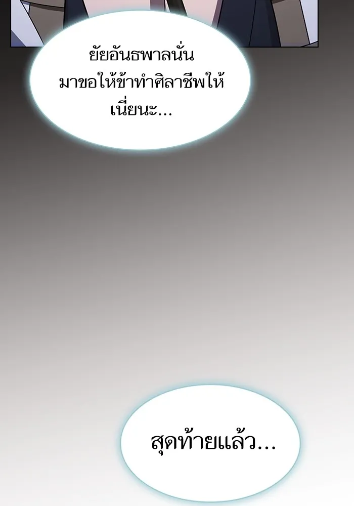The Tutorial Tower of the Advanced Player ผู้เล่นขั้นเทพแห่งหอคอยฝึกสอน ตอนที่ 222 หน้า 158