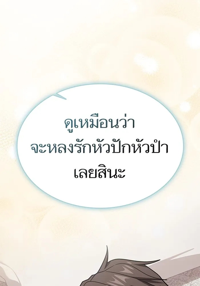 The Tutorial Tower of the Advanced Player ผู้เล่นขั้นเทพแห่งหอคอยฝึกสอน ตอนที่ 222 หน้า 160