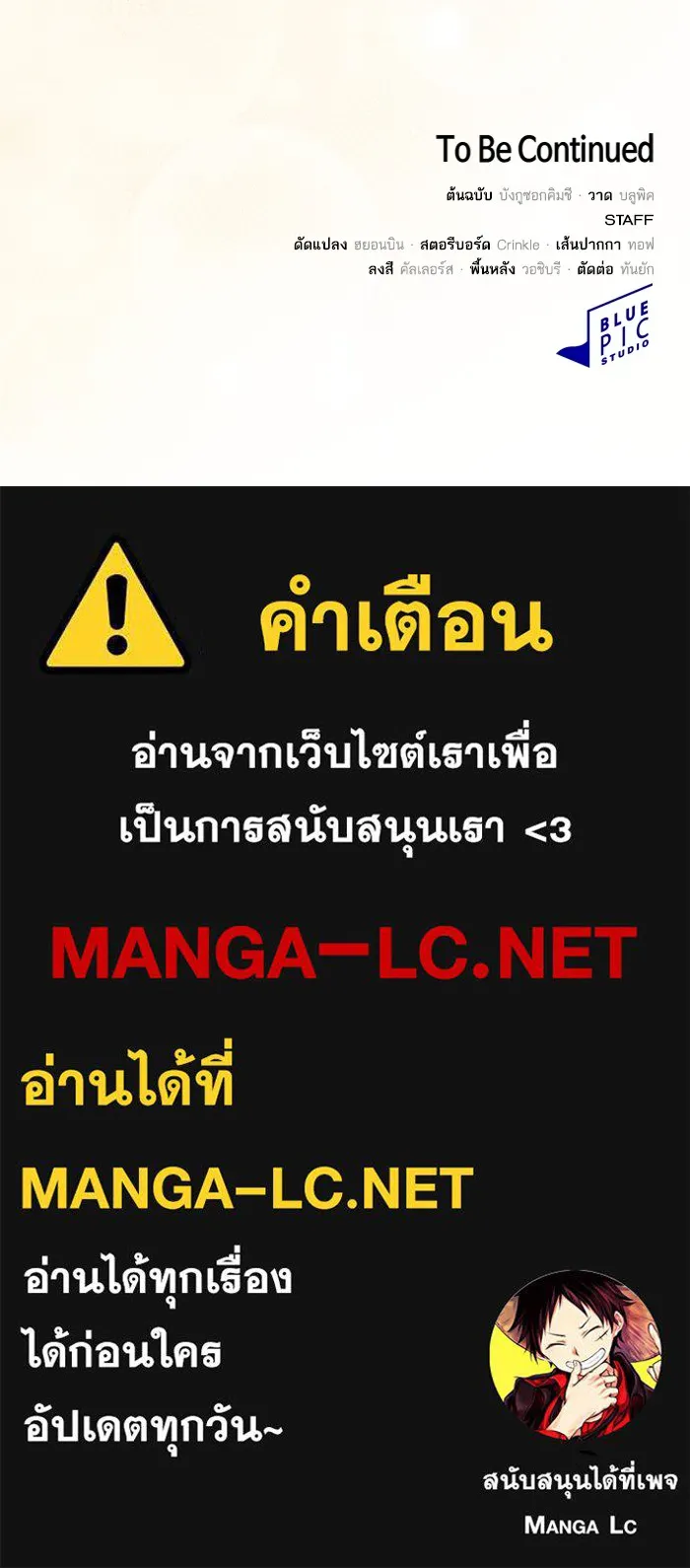 The Tutorial Tower of the Advanced Player ผู้เล่นขั้นเทพแห่งหอคอยฝึกสอน ตอนที่ 222 หน้า 163