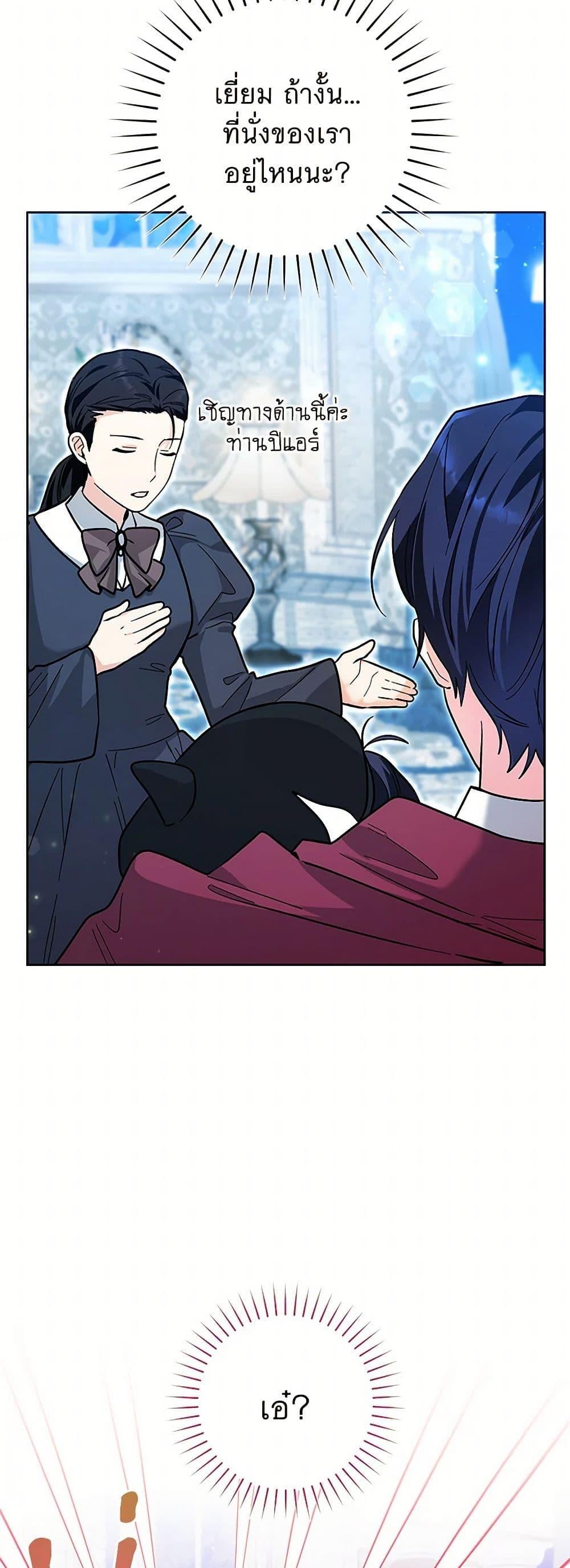 Black Killer Whale Baby สาวน้อยวาฬเพชฌฆาตดำ ตอนที่ 22 หน้า 22