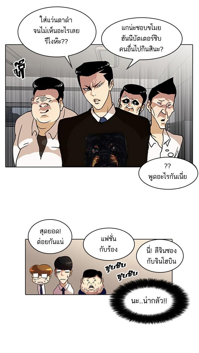 Lookism ตอนที่ 22 22