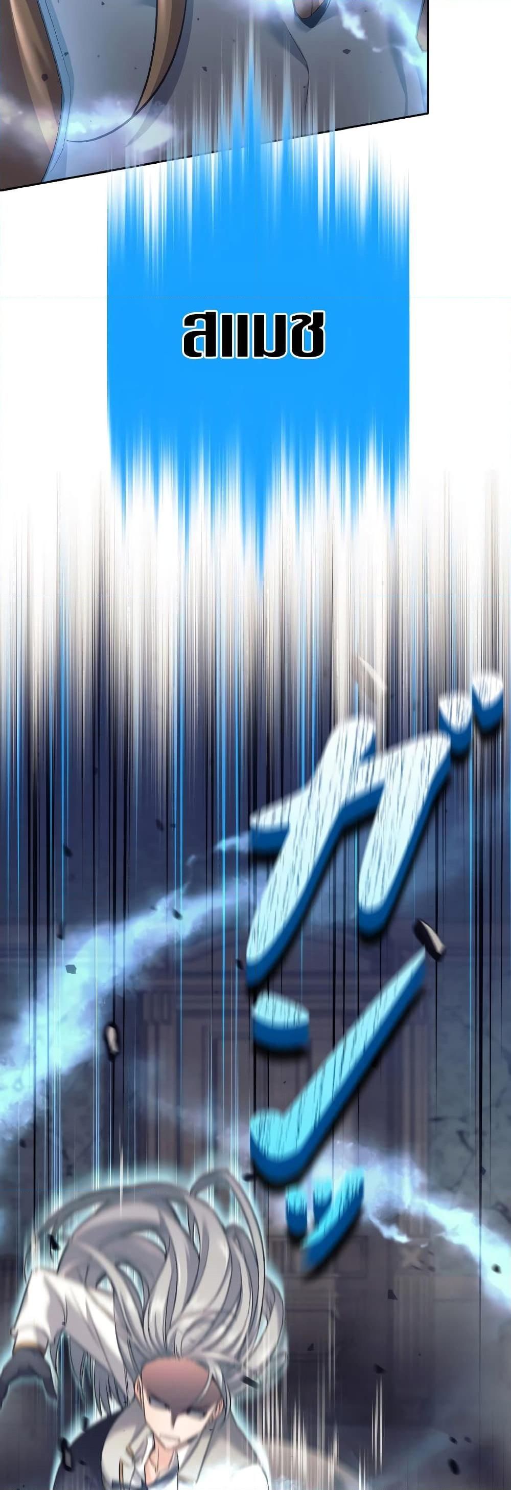 I Quit the Hero’s Party ตี้ผู้กล้ากากๆแบบนี้ ฉันขอลาออก! ตอนที่ 22 หน้า 22