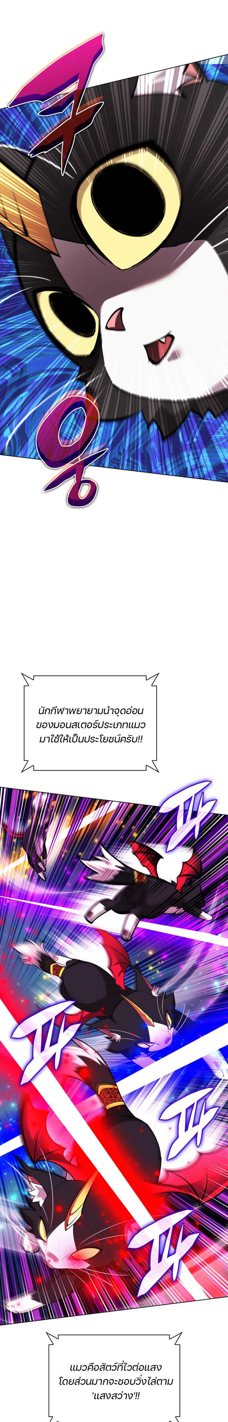 Overgeared จ้าวแห่งยุทธภัณฑ์ ตอนที่ 222 หน้า 21