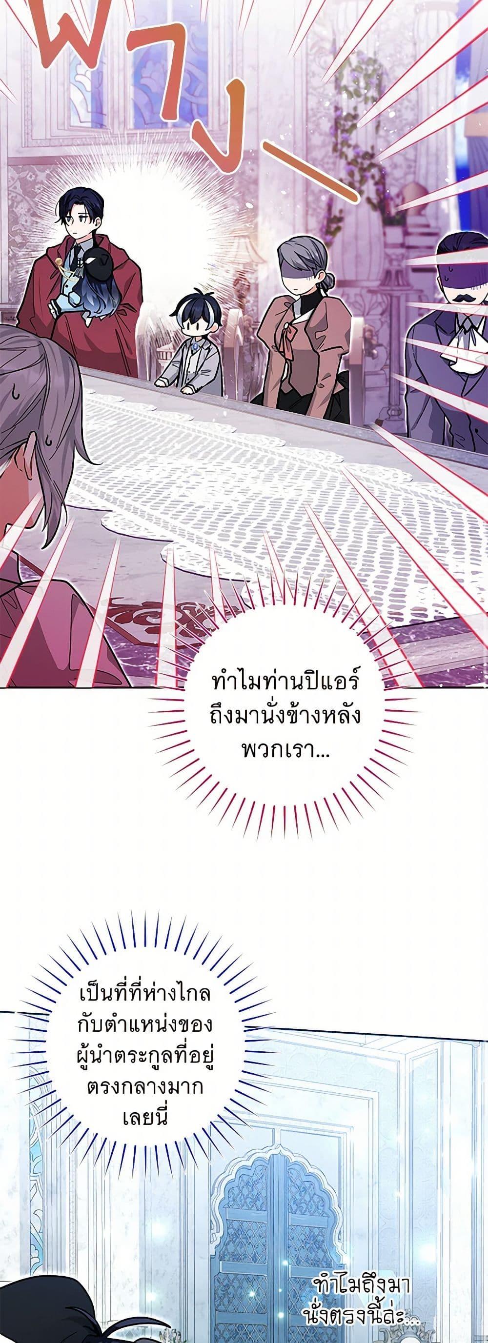 Black Killer Whale Baby สาวน้อยวาฬเพชฌฆาตดำ ตอนที่ 22 หน้า 23