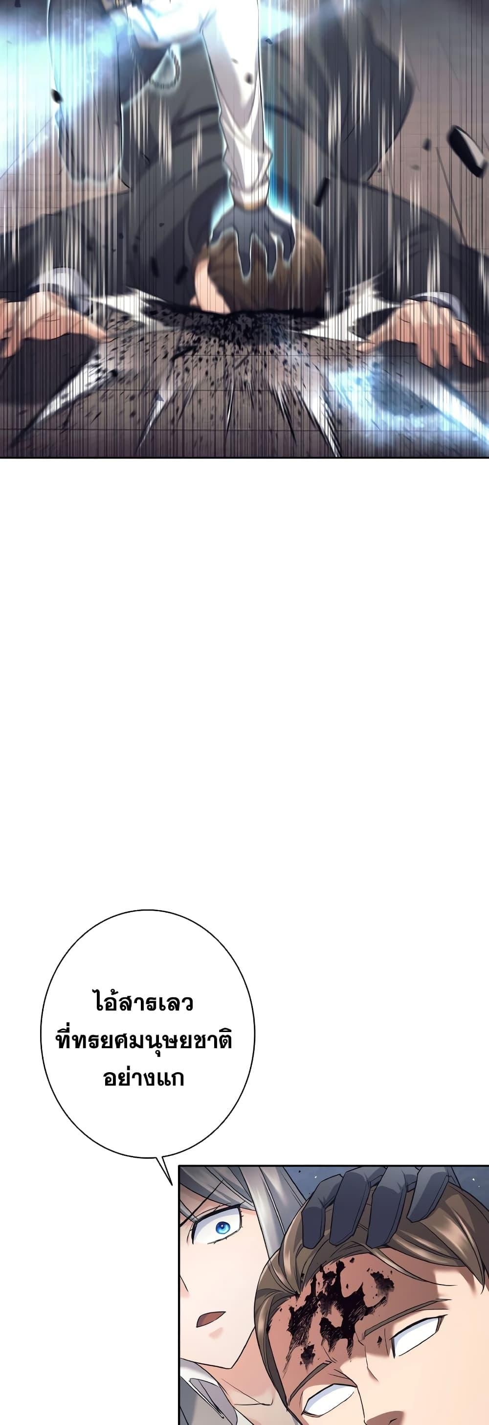 I Quit the Hero’s Party ตี้ผู้กล้ากากๆแบบนี้ ฉันขอลาออก! ตอนที่ 22 หน้า 23