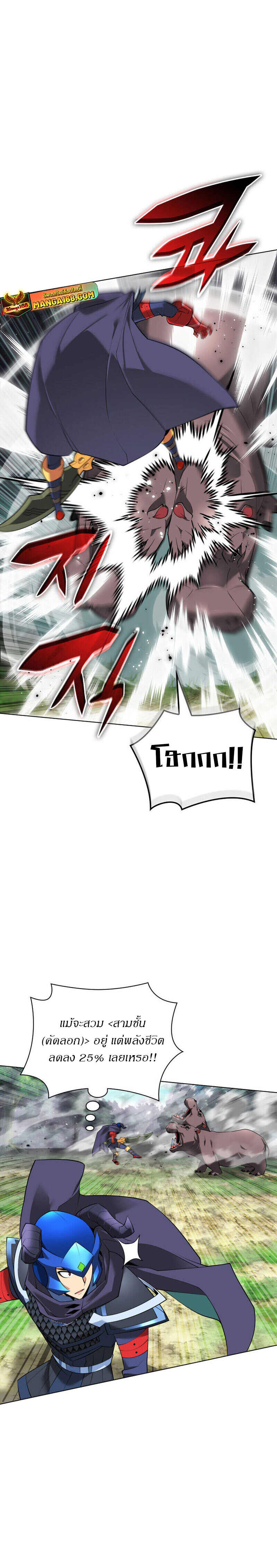 Overgeared จ้าวแห่งยุทธภัณฑ์ ตอนที่ 222 หน้า 32