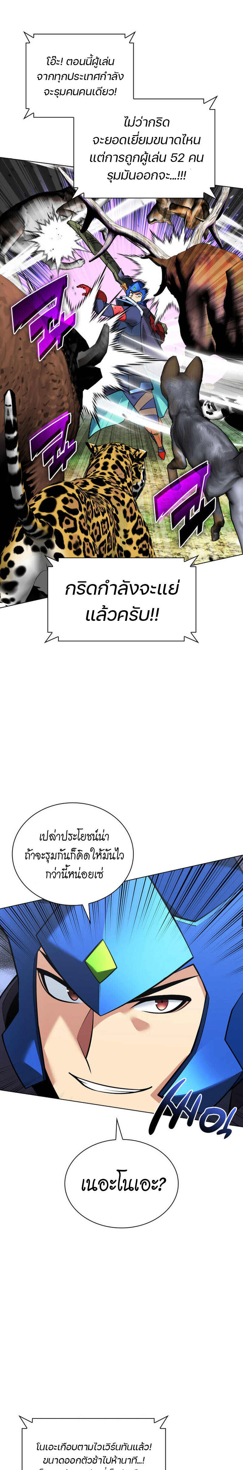 Overgeared จ้าวแห่งยุทธภัณฑ์ ตอนที่ 222 หน้า 39