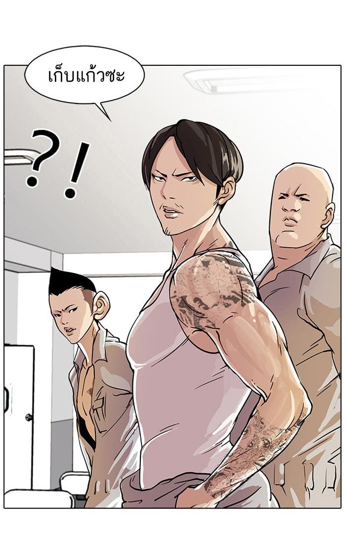 Lookism ตอนที่ 22 24