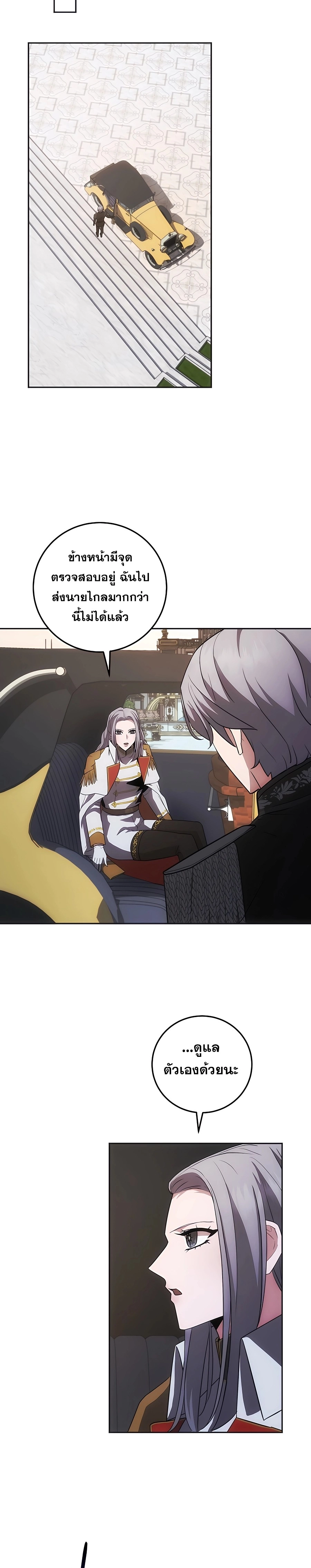 I Became the Youngest Prince in the Novel ตอนที่ 22 หน้า 22