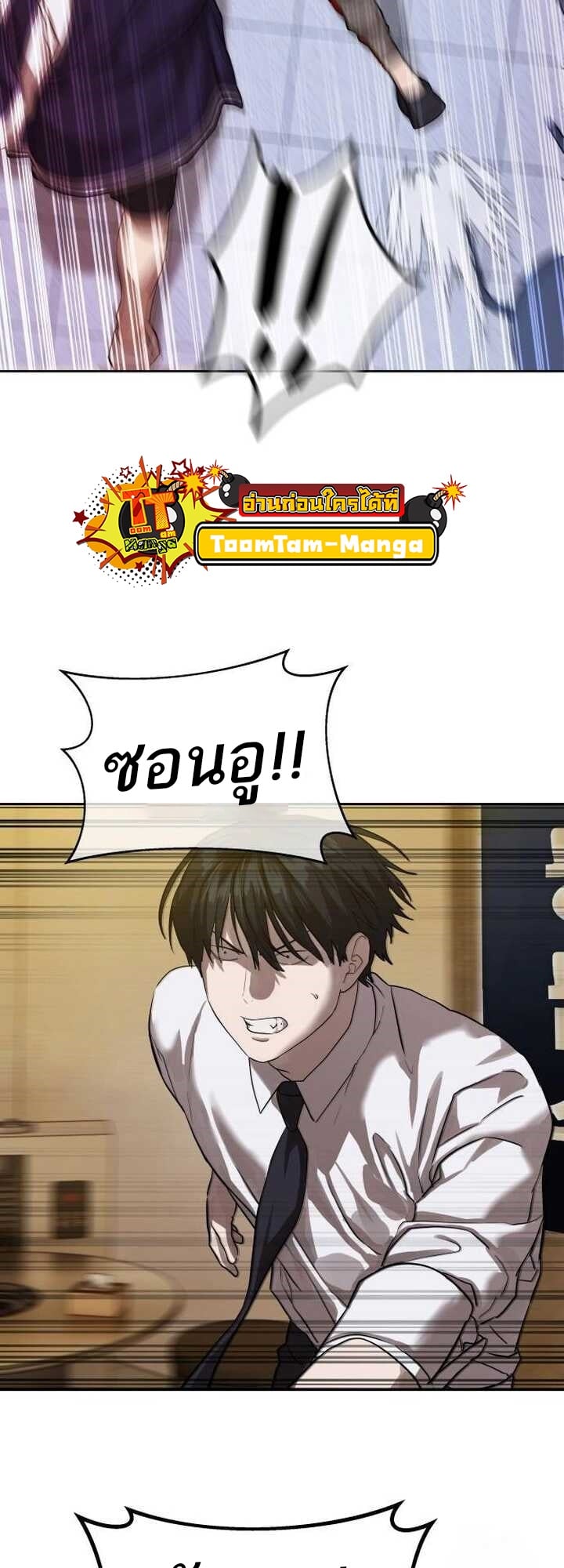 Special Civil Servant กองกำลังพิเศษหมอกสีเหลือง ตอนที่ 22 หน้า 25
