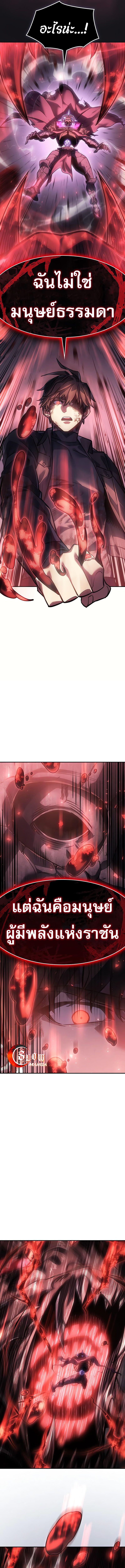 Regressing With the King’s Power เกิดใหม่พร้อมพลังแห่งราชัน ตอนที่ 22 หน้า 26