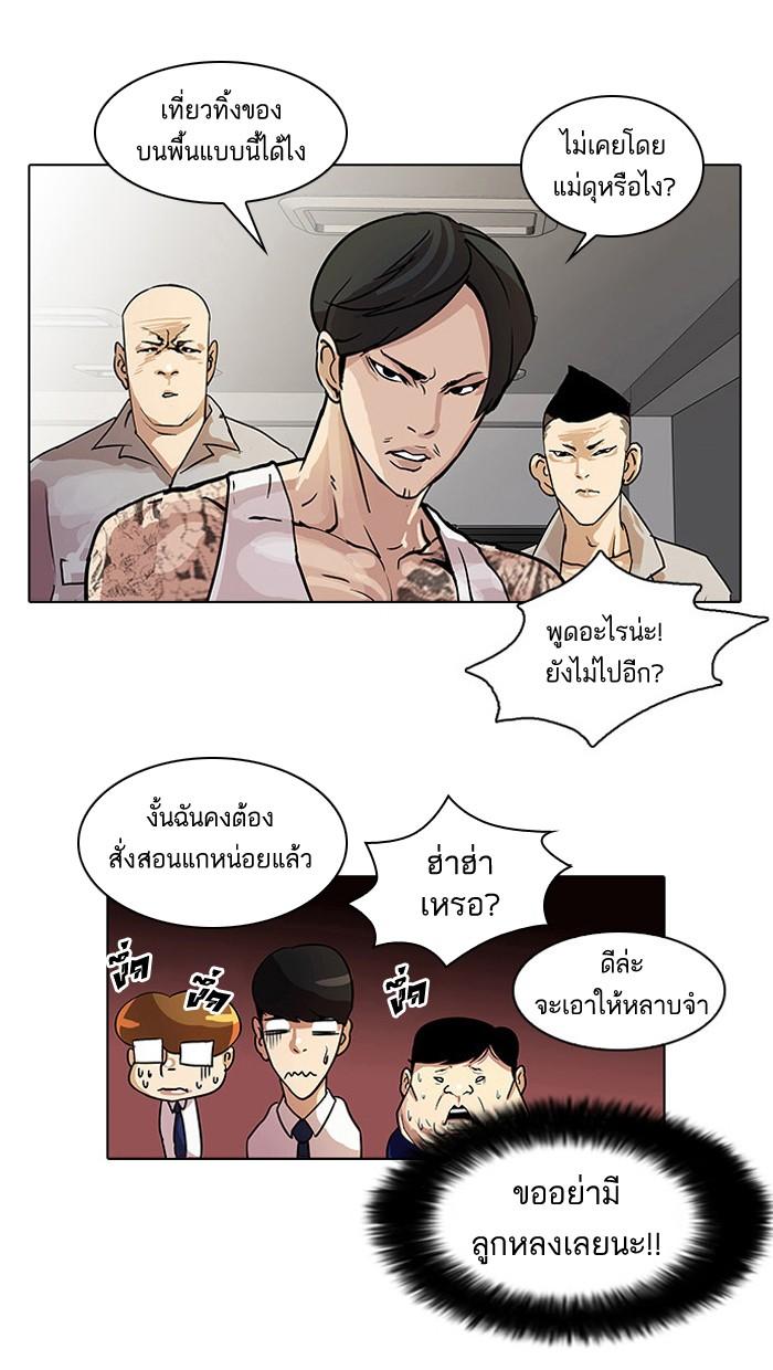 Lookism ตอนที่ 22 26