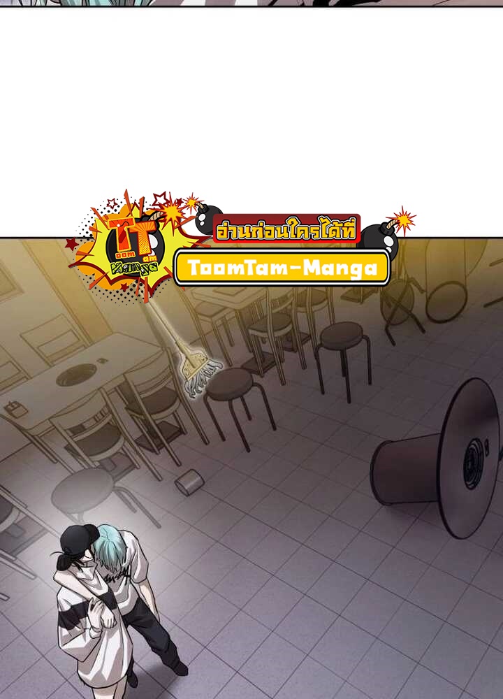 Special Civil Servant กองกำลังพิเศษหมอกสีเหลือง ตอนที่ 22 หน้า 27