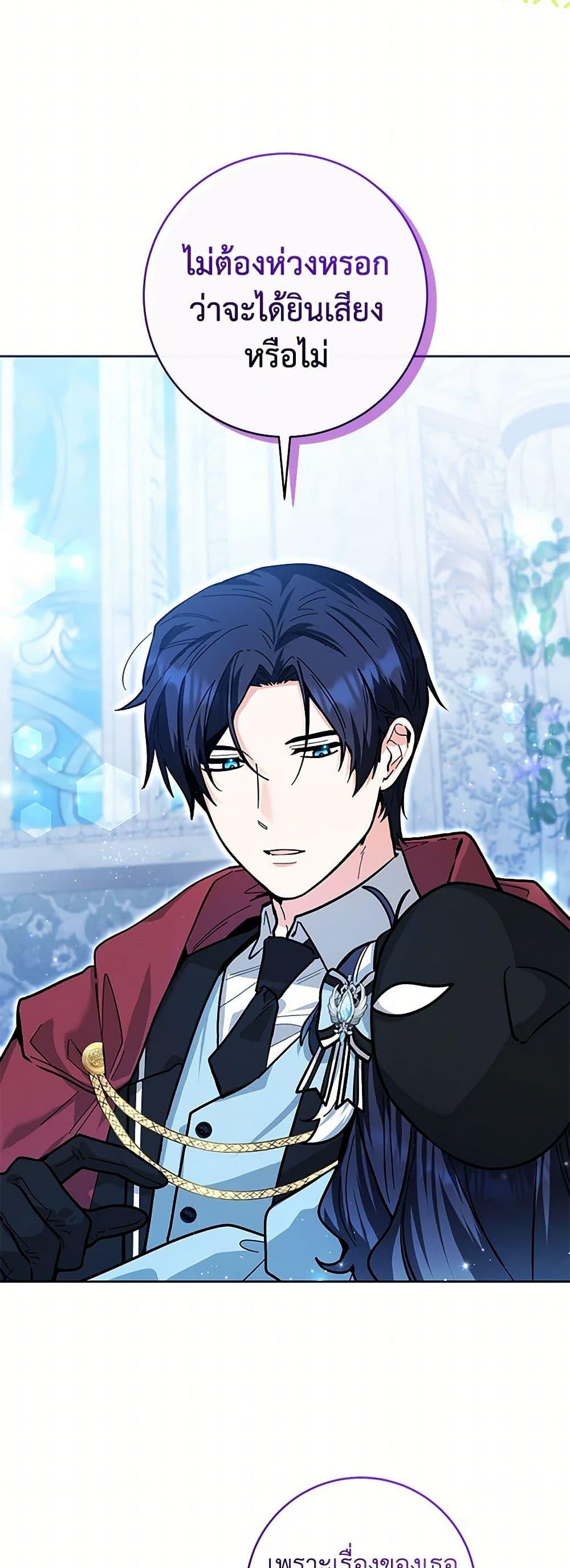 Black Killer Whale Baby สาวน้อยวาฬเพชฌฆาตดำ ตอนที่ 22 หน้า 27