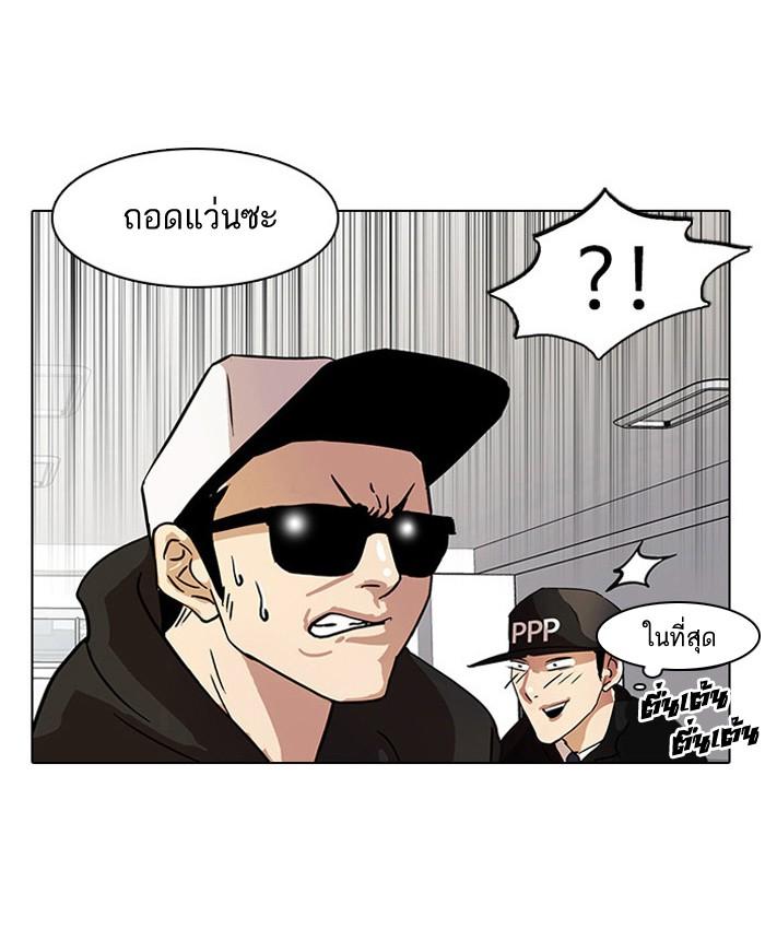 Lookism ตอนที่ 22 27
