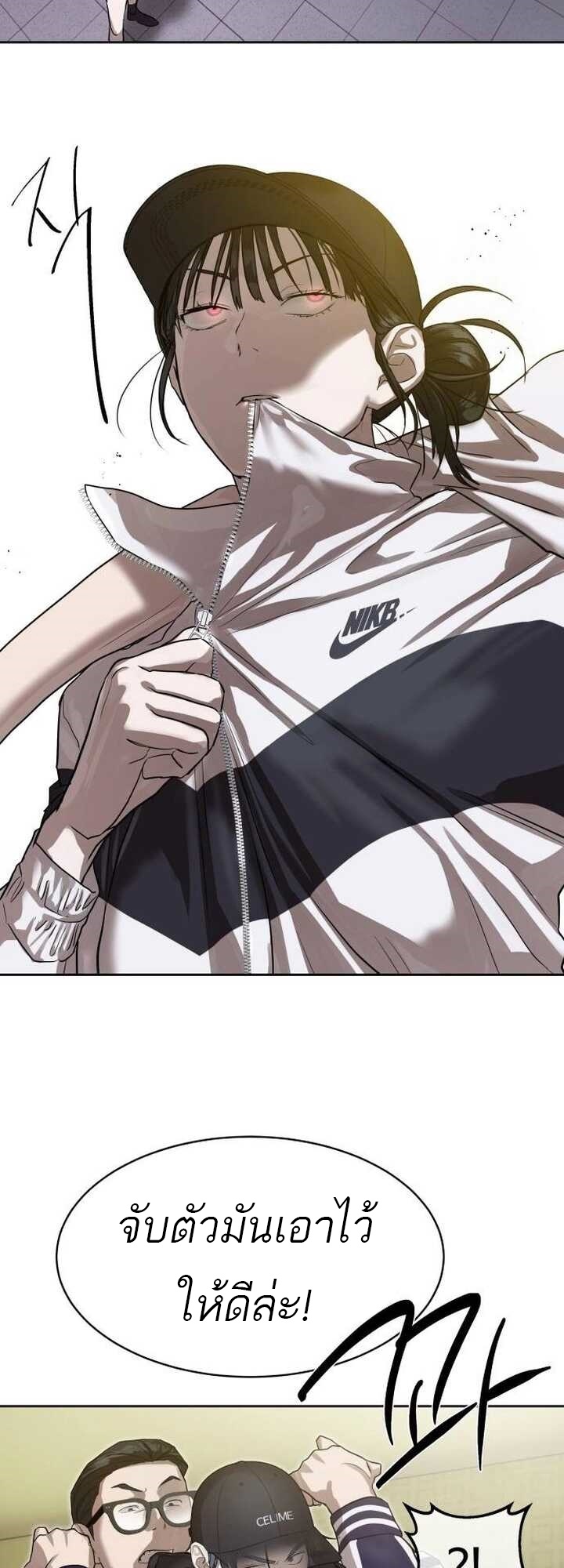 Special Civil Servant กองกำลังพิเศษหมอกสีเหลือง ตอนที่ 22 หน้า 28