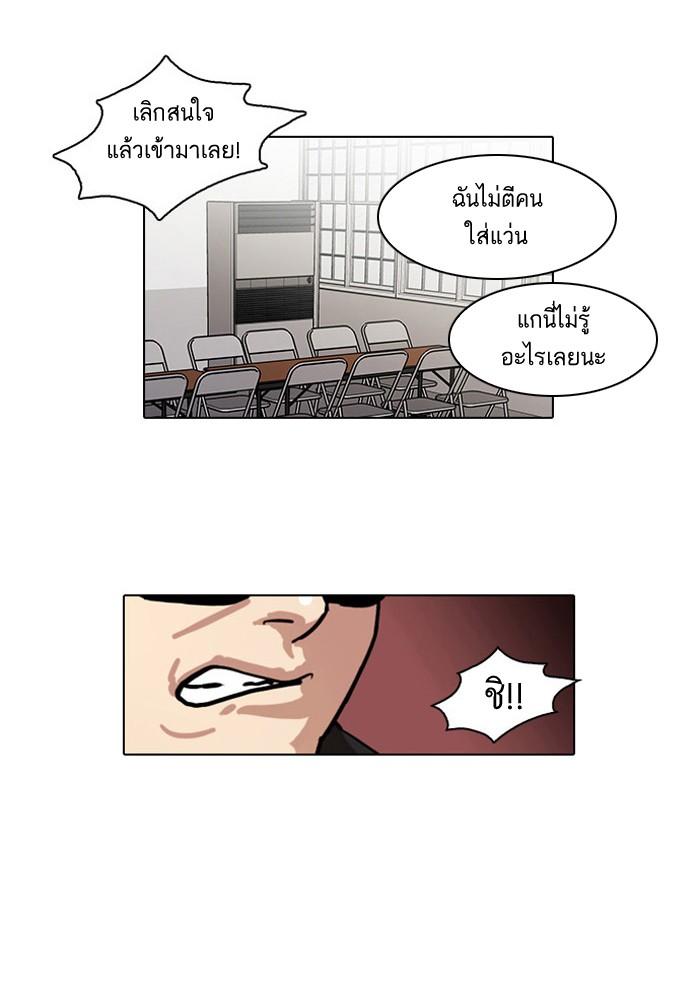Lookism ตอนที่ 22 28