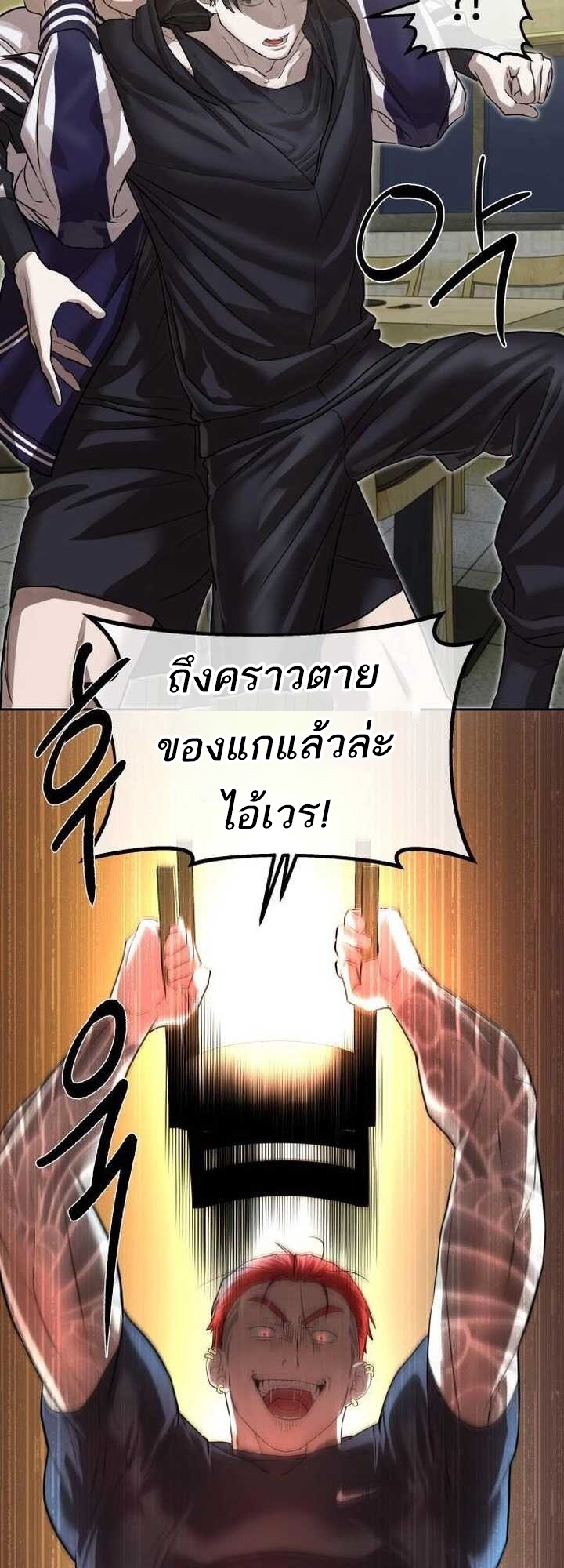 Special Civil Servant กองกำลังพิเศษหมอกสีเหลือง ตอนที่ 22 หน้า 29