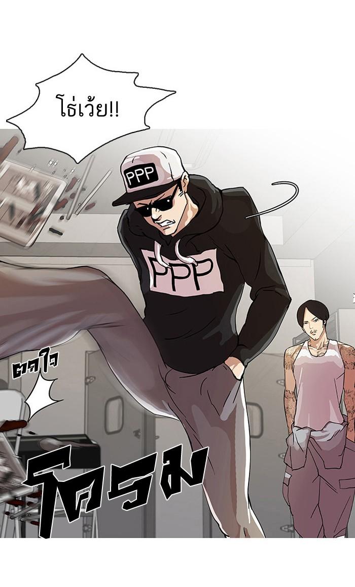 Lookism ตอนที่ 22 29