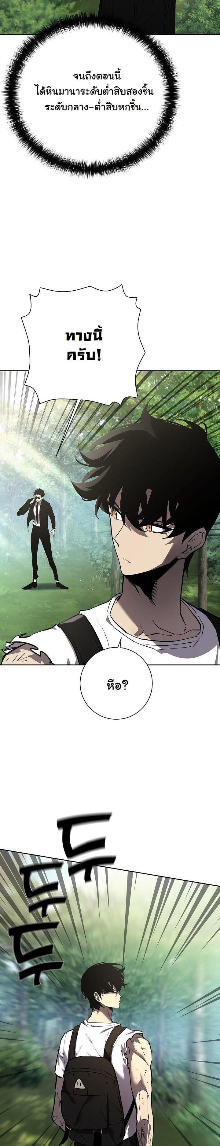 The Sword God from a Ruined World เทพดาบผู้รอดจากโลกที่ล่มสลาย ตอนที่ 2 หน้า 23