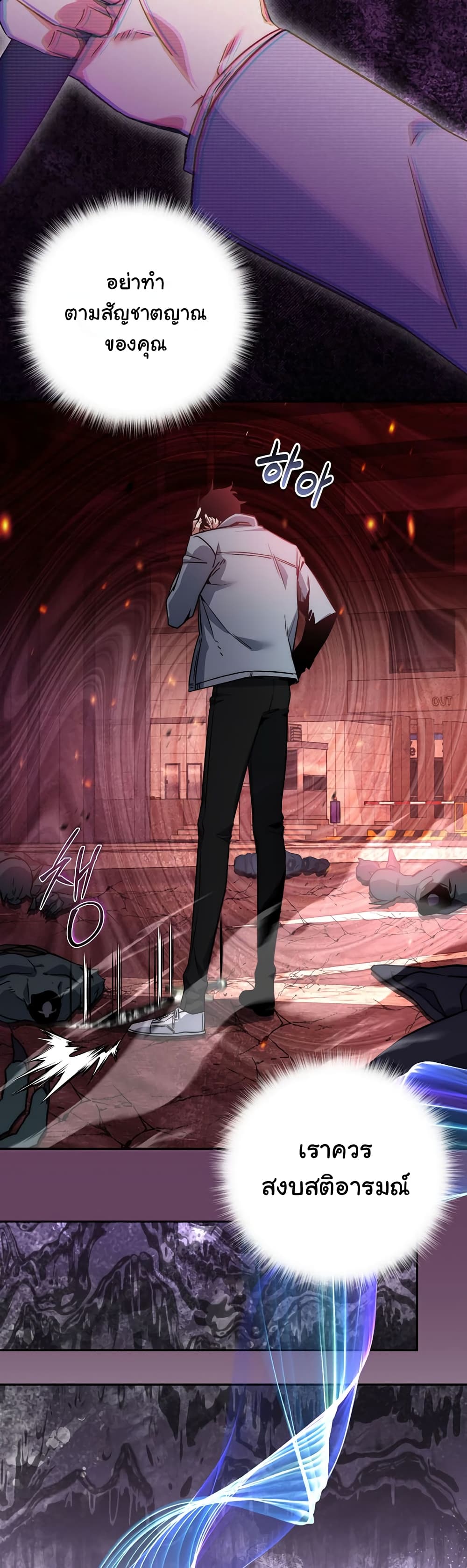 Return of the Sword God-Rank Civil Servant ตอนที่ 2 หน้า 23