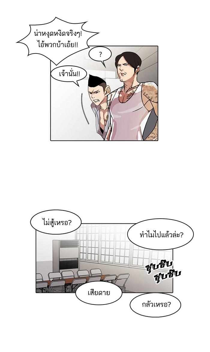 Lookism ตอนที่ 22 30