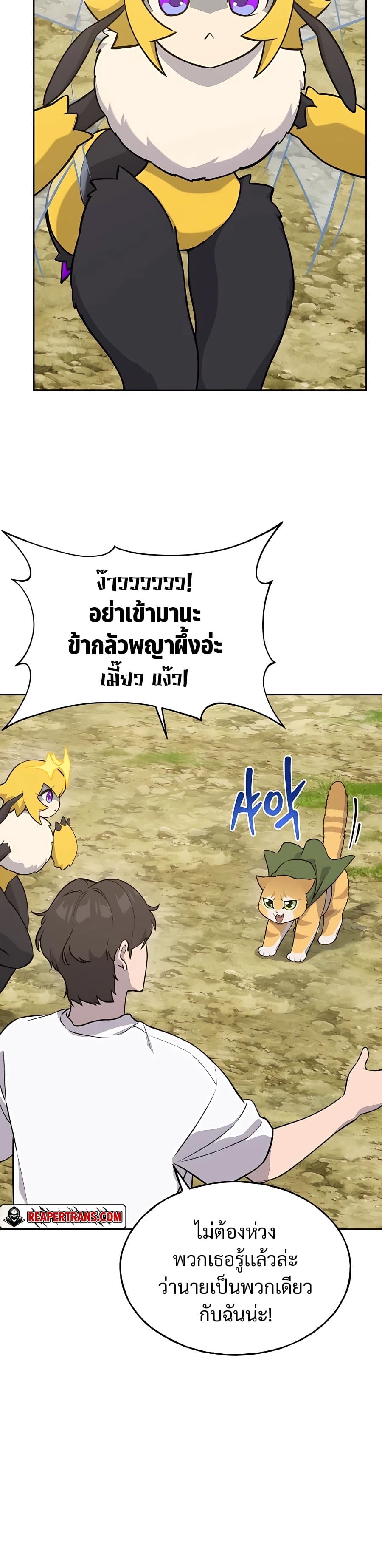 Solo Farming In The Tower ตอนที่ 22 หน้า 30