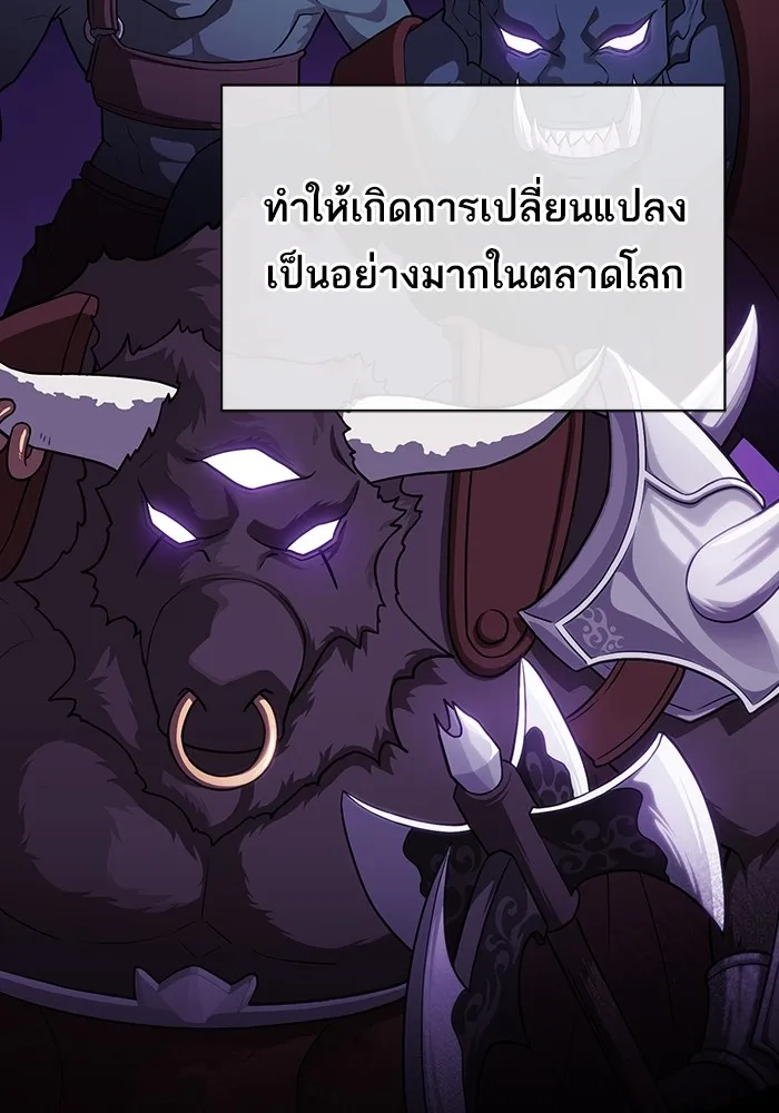 The Tutorial Tower of the Advanced Player ผู้เล่นขั้นเทพแห่งหอคอยฝึกสอน ตอนที่ 223 หน้า 4