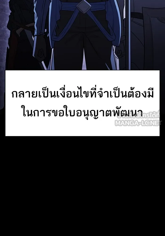 The Tutorial Tower of the Advanced Player ผู้เล่นขั้นเทพแห่งหอคอยฝึกสอน ตอนที่ 223 หน้า 9
