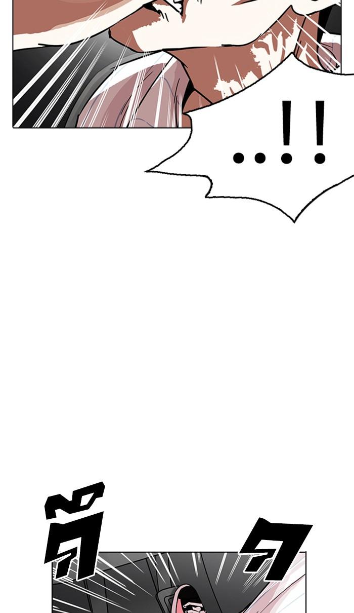 Lookism ตอนที่ 223 หน้า 10