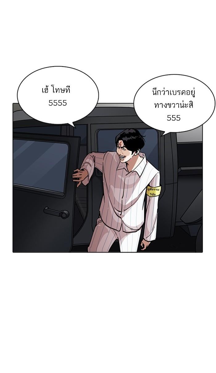 Lookism ตอนที่ 223 หน้า 14