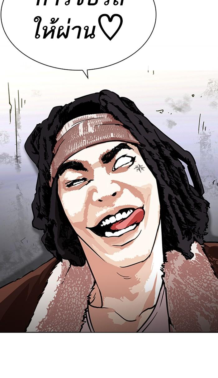 Lookism ตอนที่ 223 หน้า 17