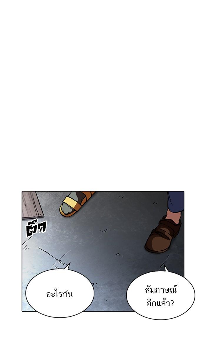 Lookism ตอนที่ 223 หน้า 19