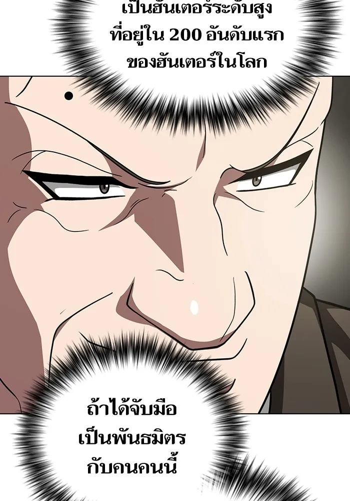 The Tutorial Tower of the Advanced Player ผู้เล่นขั้นเทพแห่งหอคอยฝึกสอน ตอนที่ 223 หน้า 20