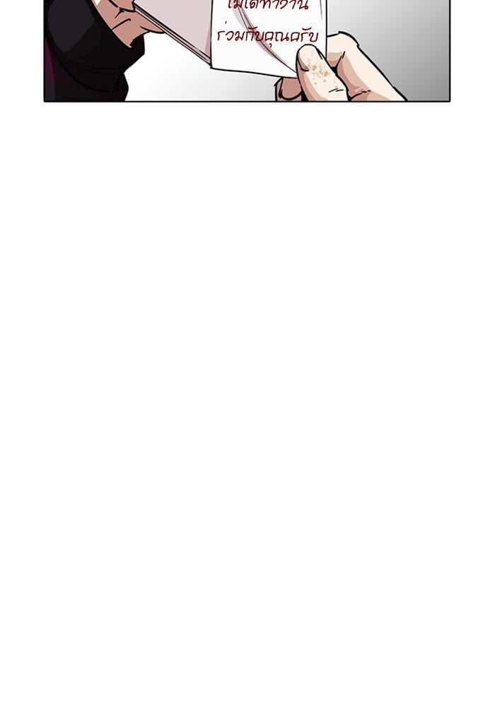 Lookism ตอนที่ 223 หน้า 23