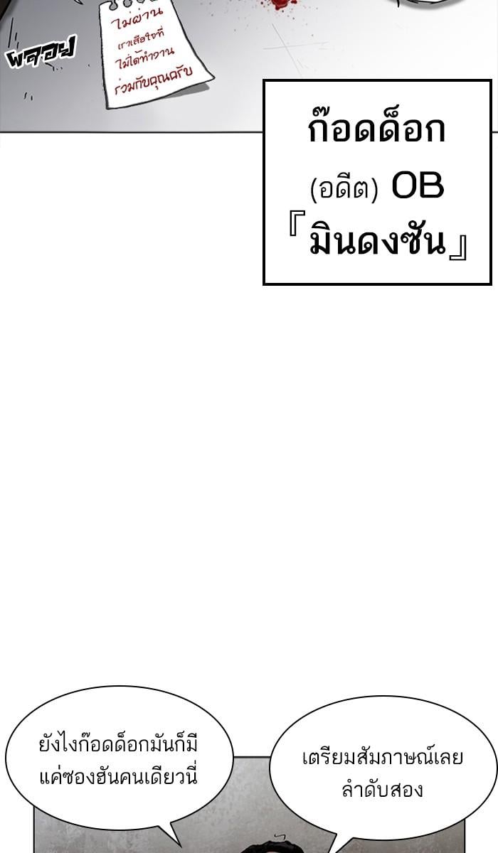 Lookism ตอนที่ 223 หน้า 25