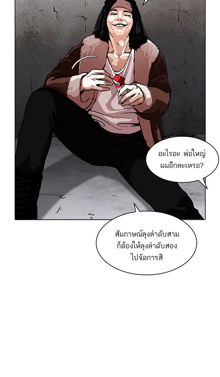 Lookism ตอนที่ 223 หน้า 26