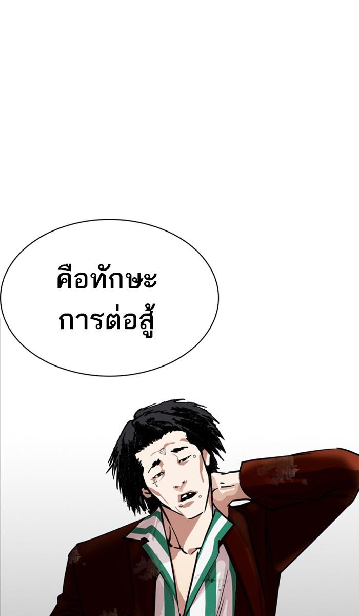 Lookism ตอนที่ 223 หน้า 28