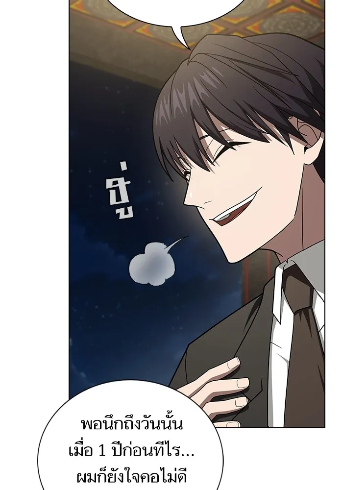 The Tutorial Tower of the Advanced Player ผู้เล่นขั้นเทพแห่งหอคอยฝึกสอน ตอนที่ 223 หน้า 28