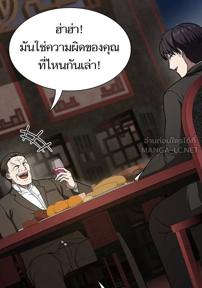 The Tutorial Tower of the Advanced Player ผู้เล่นขั้นเทพแห่งหอคอยฝึกสอน ตอนที่ 223 หน้า 30