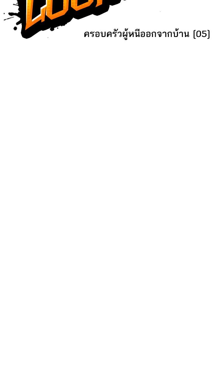 Lookism ตอนที่ 223 หน้า 31