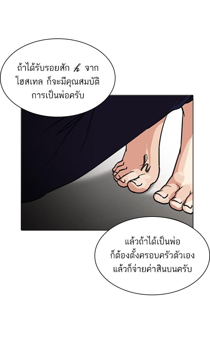 Lookism ตอนที่ 223 หน้า 33