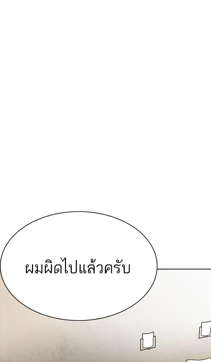 Lookism ตอนที่ 223 หน้า 34