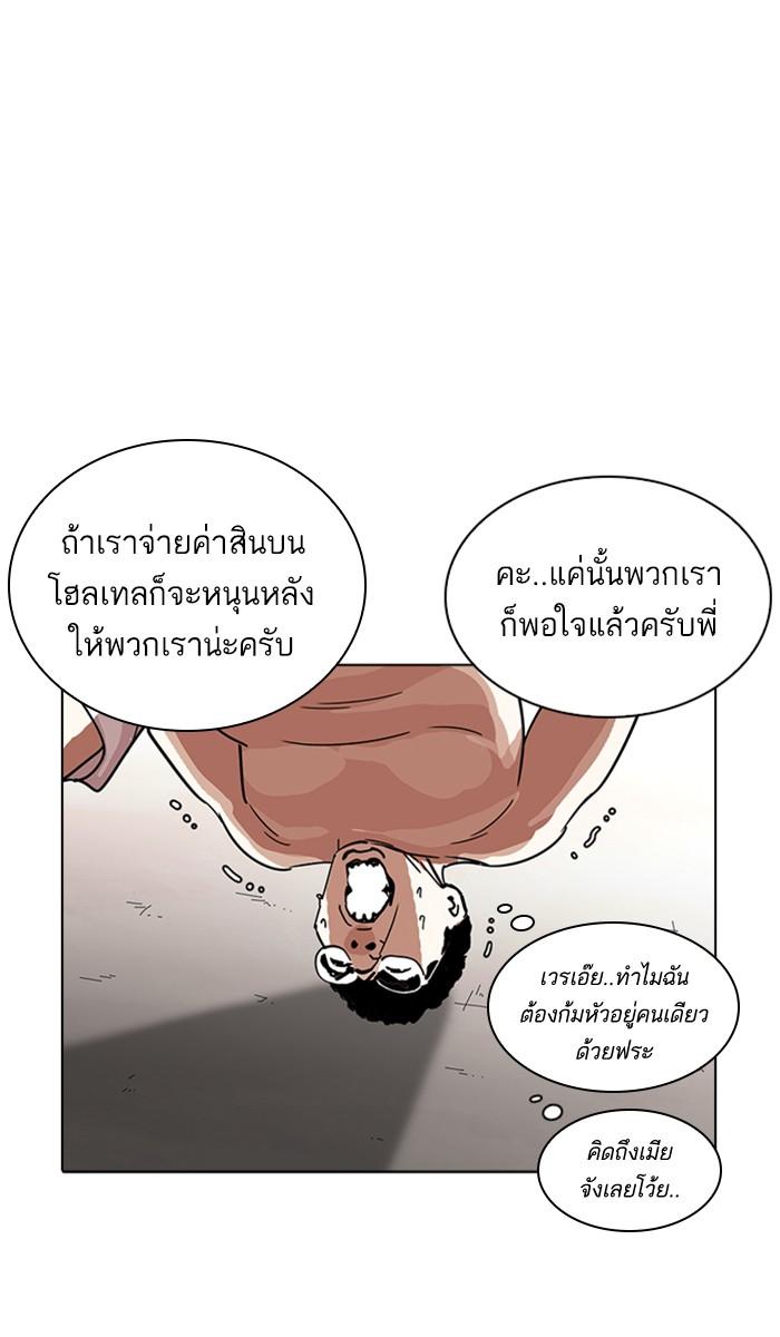 Lookism ตอนที่ 223 หน้า 36